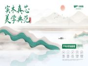 千年舟饰能板饰面系列「硬核性能」全解析！