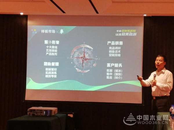 标杆突破 同心共赢 冠美森源举办桂林样板市场分享会