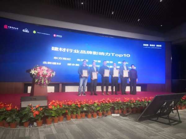 兔宝宝上榜2022建筑与家居行业品牌影响力建材行业TOP10