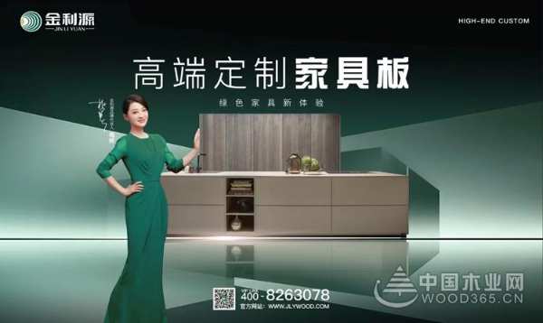 实力强劲 金利源荣膺金匠榜生态板奖项