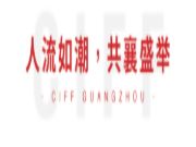 第49届广州家博会圆满闭幕 希美尔满载而归