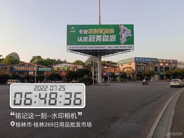 广告霸屏强势来袭！冠美森源品牌宣传持续发力！