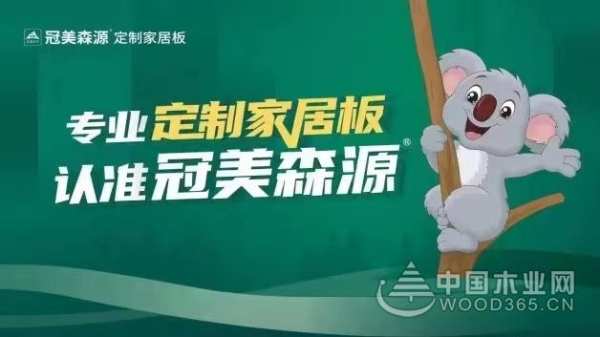 广告霸屏强势来袭！冠美森源品牌宣传持续发力！