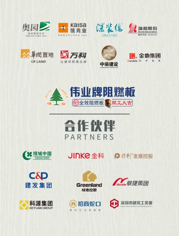 伟业牌板材 | 这次，实力登顶！