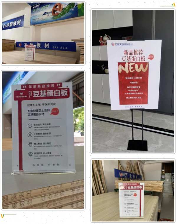 健康新主张，环保新高度 | 万象第三代豆基蛋白板材璀璨夺目，火爆抢购持续中！