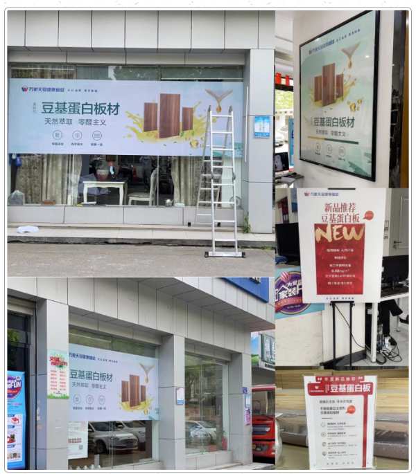 健康新主张，环保新高度 | 万象第三代豆基蛋白板材璀璨夺目，火爆抢购持续中！