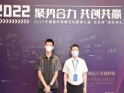 聚势合力，共创共赢 | 隆饰板材获得2022中国板材金匠榜多个奖项
