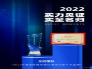 荣誉见证实力丨龙涟国际斩获“绿色优质供应商十大品牌”荣誉称号