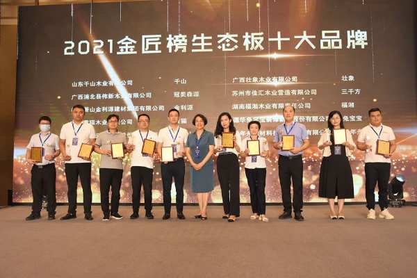 胜利凯旋 福湘斩获金匠榜三项大奖