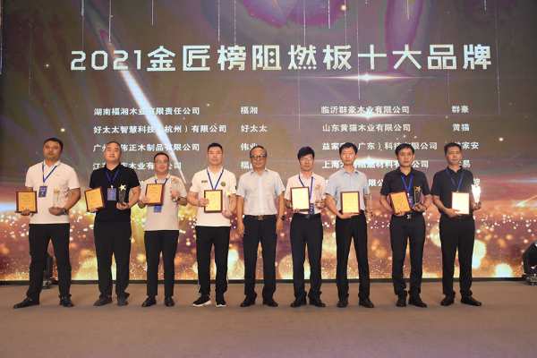 胜利凯旋 福湘斩获金匠榜三项大奖