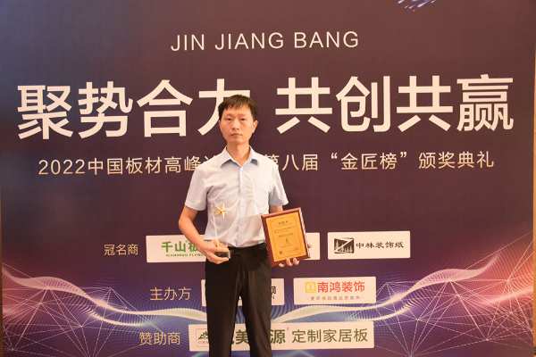 胜利凯旋 福湘斩获金匠榜三项大奖
