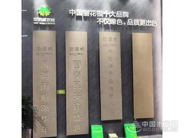 诚铸未来 佳诺威勇夺“消费者信赖十大品牌”荣誉！
