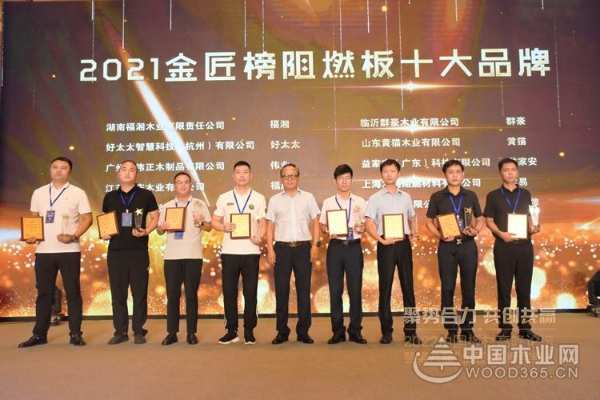 安全加码 孔氏强势夺得阻燃板奖项