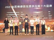 载誉而归 广西中林装饰实力摘夺第八届金匠榜二项荣誉！