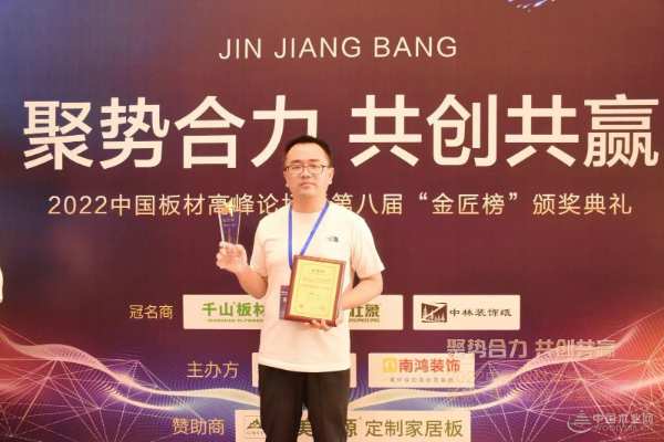 高歌猛进 万年树荣获金匠榜“消费者信赖十大品牌”