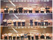 实力登顶 三千方斩获三项大奖