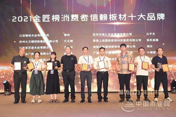 荣耀加持！湘云成功捧回“消费者信赖十大品牌”奖杯！