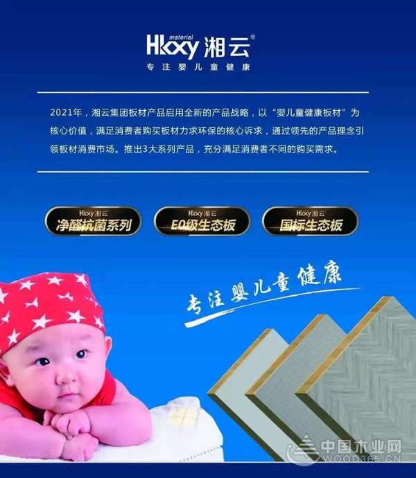荣耀加持！湘云成功捧回“消费者信赖十大品牌”奖杯！