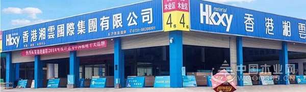 荣耀加持！湘云成功捧回“消费者信赖十大品牌”奖杯！