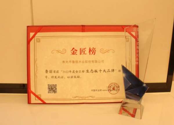 今天，鲁丽一举拿下四个奖项！