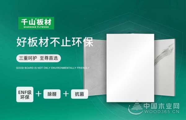 狭路相逢勇者胜  千山板材一举夺下金匠榜两大重磅奖项