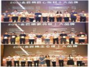 “三金”满贯，荣耀加冕！壮象牢筑香杉梦砥砺再出发！