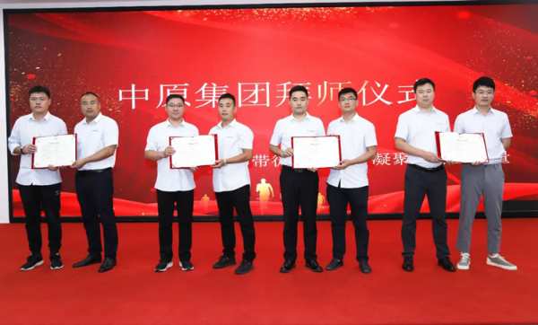 中原集团2022年上半年工作总结暨表彰大会隆重召开