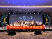 光影织家 心向自由丨2022兔宝宝全屋定制新品发布会暨群英荟圆满成功