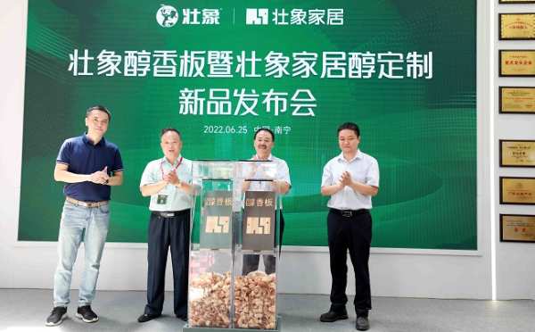 香杉新感觉 健康新定义—壮象醇香板暨壮象家居醇定制新品发布会强势来袭！