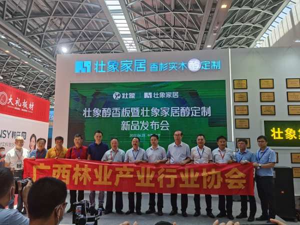 香杉新感觉 健康新定义—壮象醇香板暨壮象家居醇定制新品发布会强势来袭！