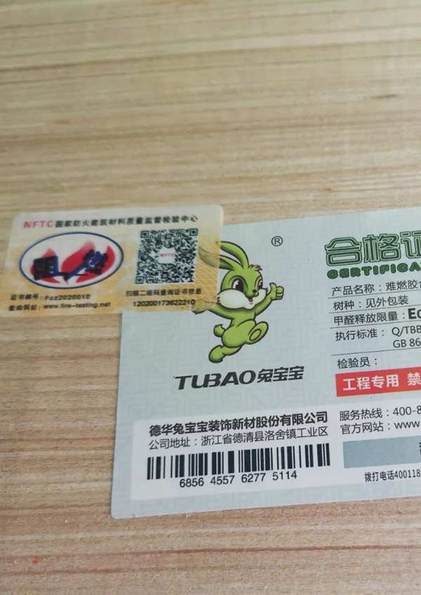 板材黑科技：带你科普兔宝宝难燃板的阻燃性能