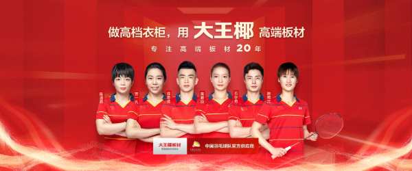 消费者信赖板材十大品牌有哪些？
