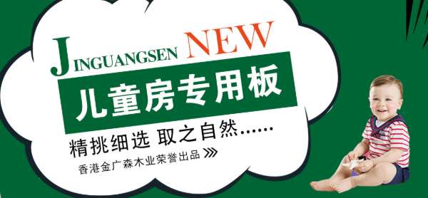 消费者信赖板材十大品牌有哪些？