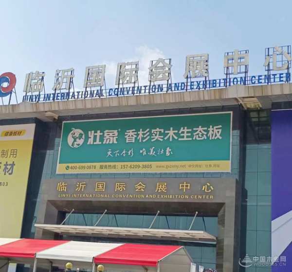 助力临沂木博会 壮象超大广告吸睛无数