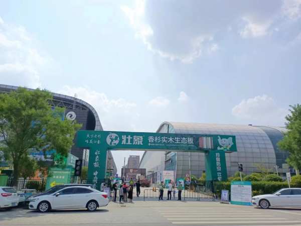 壮象拉开第11届木业产业博览会序幕！
