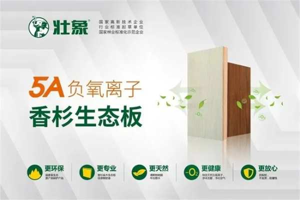 壮象拉开第11届木业产业博览会序幕！