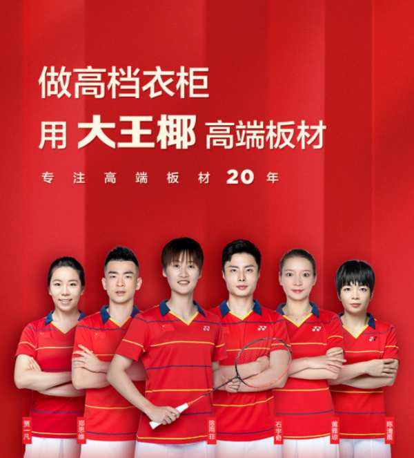 聚势腾飞 纵横华北丨大王椰华北峰会暨五金新品发布会圆满成功