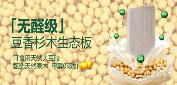 新产品新升级 福汉木业多面发展加速奔跑