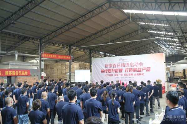 提质增效促增长！群豪隆重开启百日精进启动会！