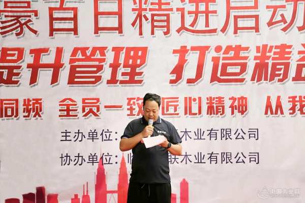 提质增效促增长！群豪隆重开启百日精进启动会！
