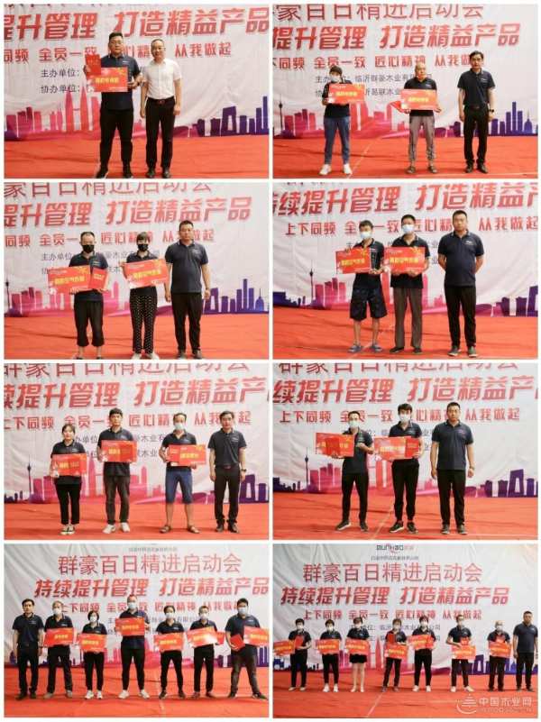 提质增效促增长！群豪隆重开启百日精进启动会！