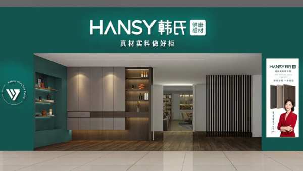 韩氏健康板材与您相约2022临沂木博会