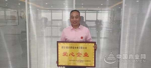 群豪热心公益 荣获兰山区“爱心企业”称号
