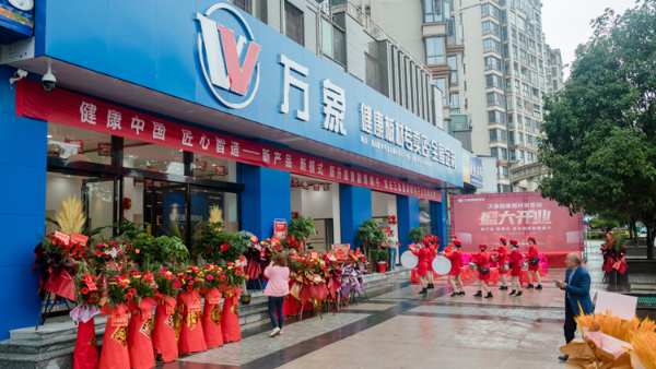 贺万象健康板材南岳专卖店开业钜惠活动成功举办！
