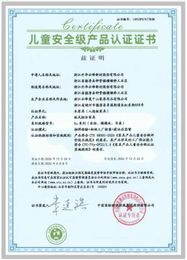 云峰莫干山丨深耕大家居，引领行业新变革！