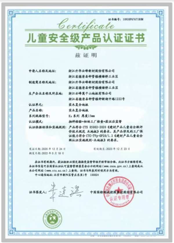 云峰莫干山丨深耕大家居，引领行业新变革！