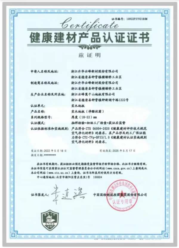 云峰莫干山丨深耕大家居，引领行业新变革！