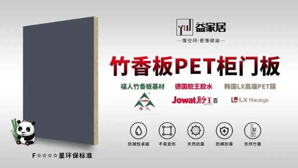 福人集团执行董事兼总经理一行到访益家居