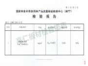 高仁板材：匠心坚守 环保是永恒追求