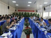 鲁丽木业召开2022年行业技术研讨会